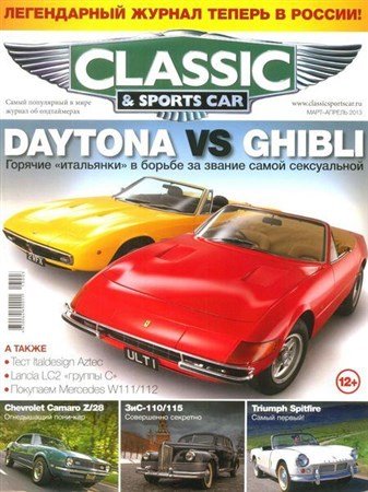 Classic & Sports Car 1 (- 2013) 