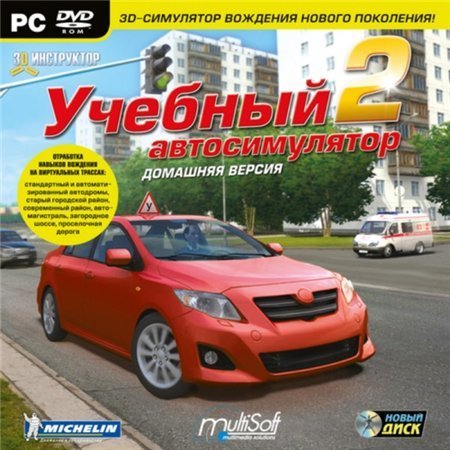 3D Инструктор 2.2.9. Учебный автосимулятор (2011/Rus)