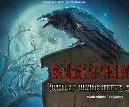  :    / Redemption Cemetery 4: Salvation of the Lost (2013/PC/Rus)