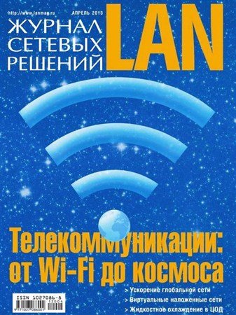    LAN 4 ( 2013)