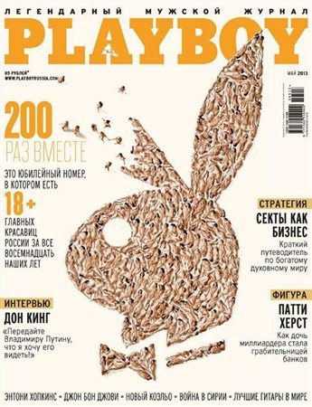 Playboy 5 ( 2013) 