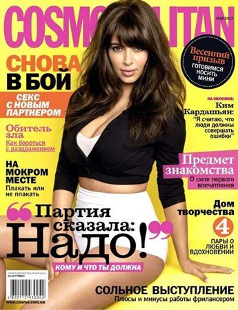 Cosmopolitan 5 ( 2013) 