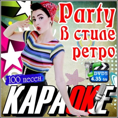 Party    -  (DVD5)