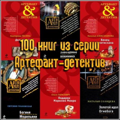 100    - (2007-2013) FB2+RTF
