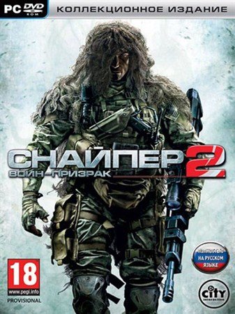 Снайпер: Воин-призрак 2 / Sniper: Ghost Warrior 2 (2013/PC/Rus/Eng) RePack от YelloSOFT