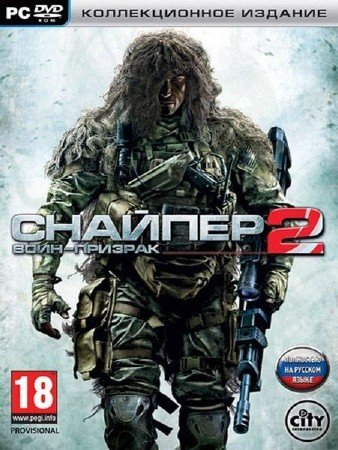 : - 2 / Sniper: Ghost Warrior 2 (2013/PC/Rus/Eng) RePack