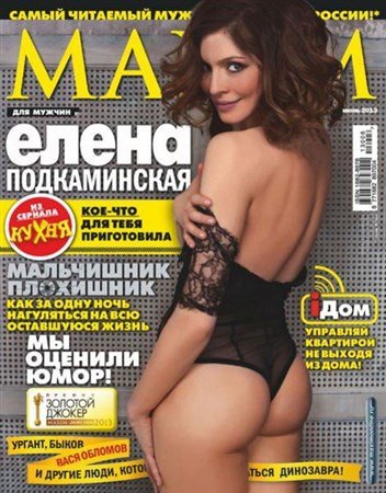 Maxim 6 ( 2013) 