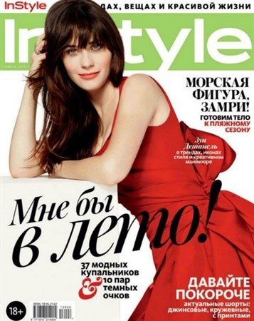 InStyle 6 ( 2013)