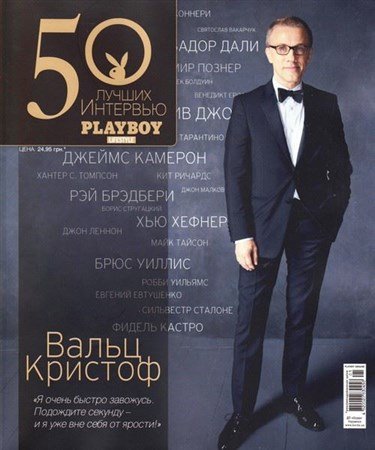 Playboy.  50   1 (2013)