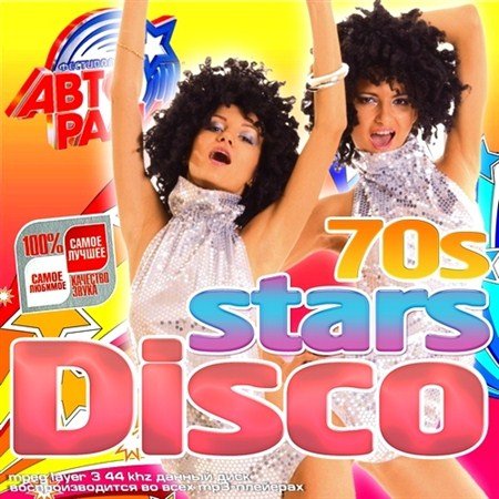 Disco Stars 70s (2013)