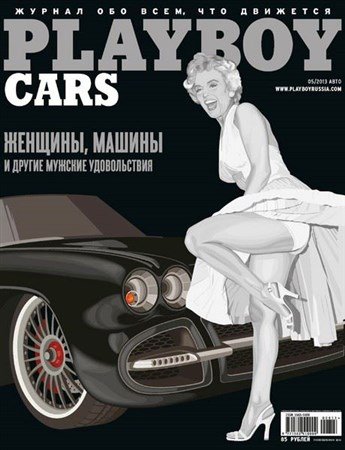 Playboy Cars 5 (2013)