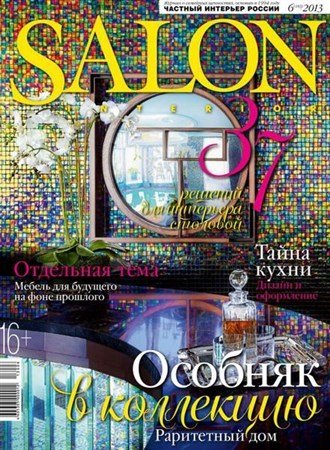 Salon-interior 6 ( 2013)