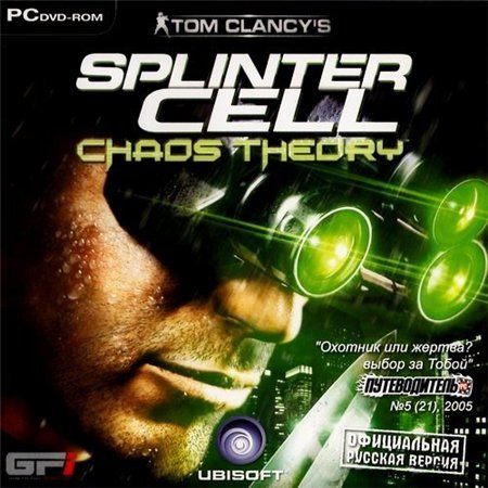 Tom Clancy's Splinter Cell: Chaos Theory (PC/2005/RUS/RePack)
