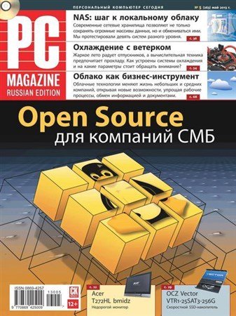 PC Magazine 5 ( 2013) 