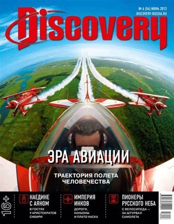 Discovery 6 ( 2013)