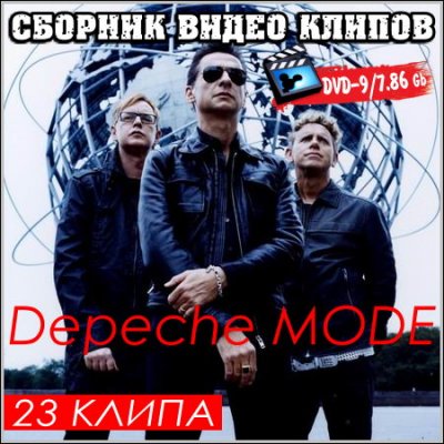 Depeche Mode - Сборник видео клипов (DVD-9)