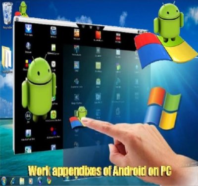 Work appendixes of Android on PC
