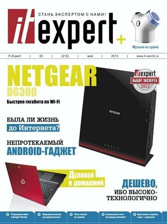 IT Expert 5 ( 2013)