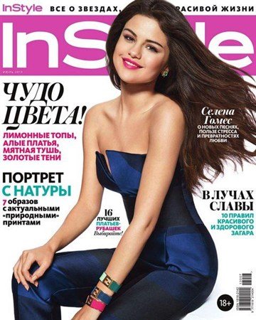 InStyle 7 ( 2013)