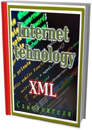 . Internet tehnology XML (66 )