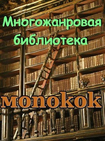   Monokok (37.5 . )