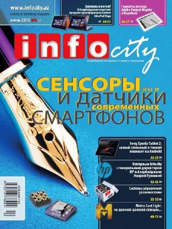 InfoCity 6 ( 2013)