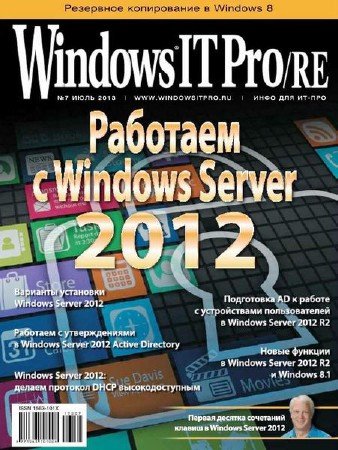 Windows IT Pro/RE 7 ( 2013)
