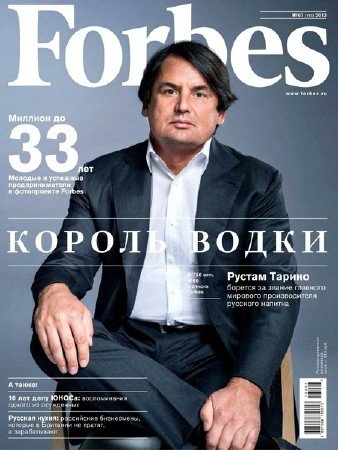 Forbes 7 (2013 ) 