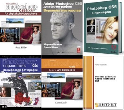   Adobe Photoshop CS5-CS6. 7  (2010-2013) PDF,DOC
