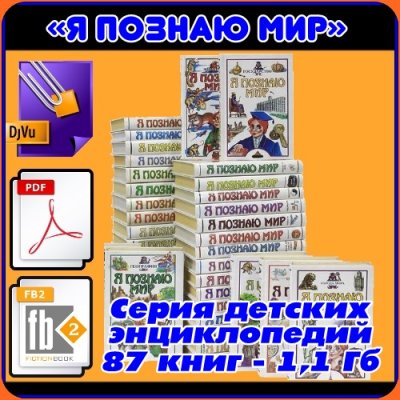   .   87  (1994-2010) PDF/FB2/DJVU