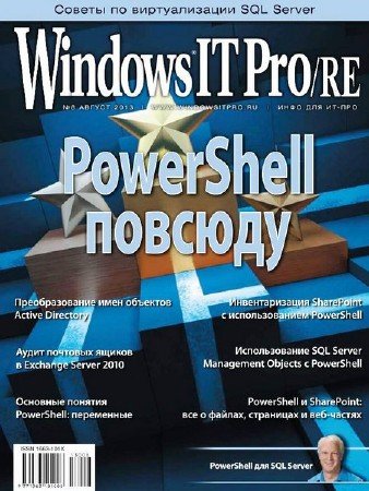 Windows IT Pro/RE 8 ( 2013)