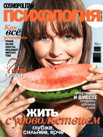 Cosmopolitan  9 ( 2013)