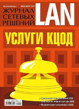    LAN 7-8 (- 2013)