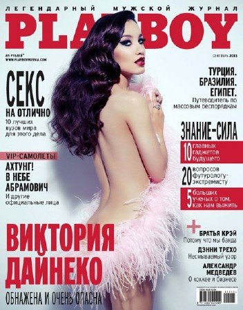 Playboy 9 ( 2013) 
