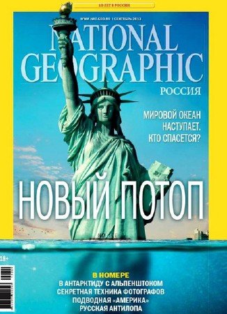 National Geographic 9 ( 2013) 