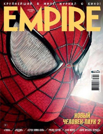 Empire 9 ( 2013)