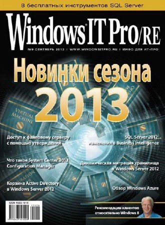 Windows IT Pro/RE 9 ( 2013)