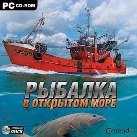 Рыбалка в открытом море (PC/2009/RUS)