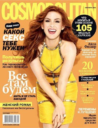 Cosmopolitan 9 ( 2013) 