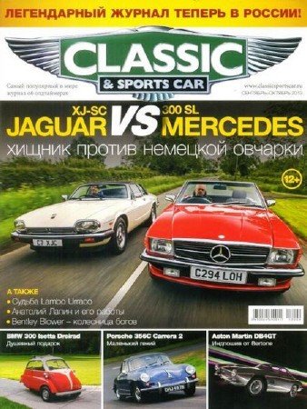 Classic & Sports Car 4 (- 2013) 