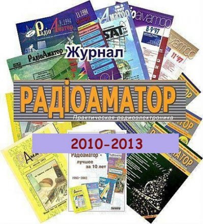    (2010-2013) PDF, DjVu