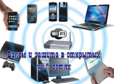      wi-fi  (2013)