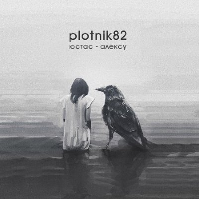 plotnik82 - - (2013)