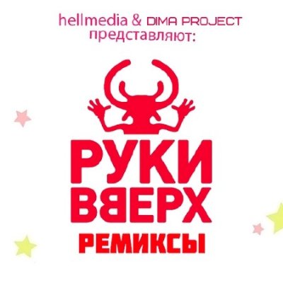   & Dima Project -  (2013)