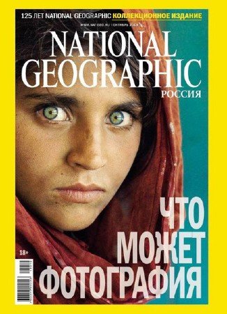 National Geographic 10 ( 2013) 