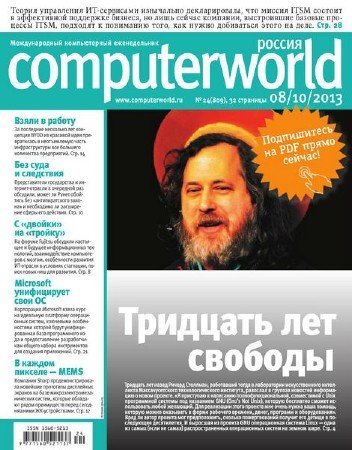 Computerworld 24 ( 2013) 