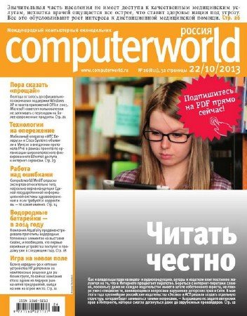 Computerworld 26 ( 2013) 