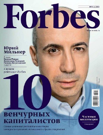 Forbes 11 ( 2013) 
