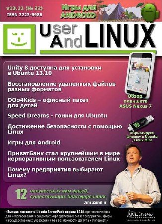 UserAndLINUX 22 ( 2013)