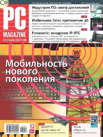 PC Magazine 11 ( 2013) 